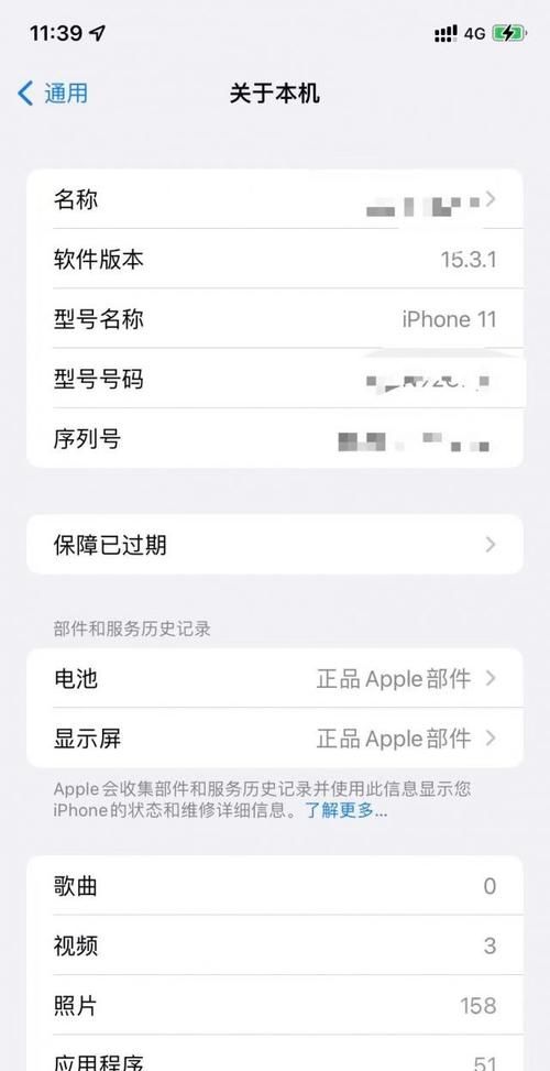 苹果手机iphone 多少g内存,苹果4运行内存是多少图3