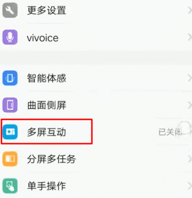 vivox2怎么投屏到电视，vivox21怎么投屏到电视图2