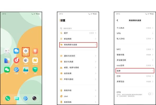 vivox2怎么投屏到电视，vivox21怎么投屏到电视图7