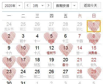结婚吉日查询系统,万年历结婚吉日查询图2