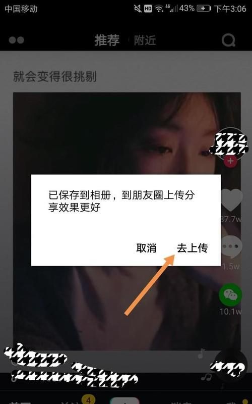 怎么样把别人的抖音转发到微信,抖音怎样转发到微信好友