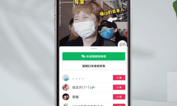 怎么样把别人的抖音转发到微信,抖音怎样转发到微信好友图10