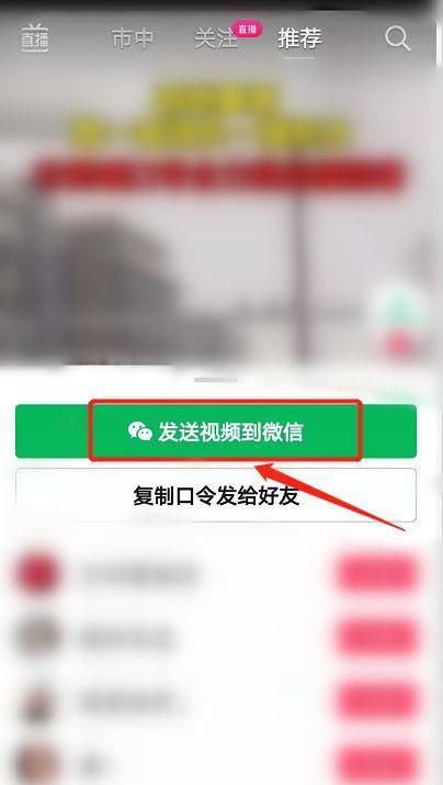 怎么样把别人的抖音转发到微信,抖音怎样转发到微信好友图12