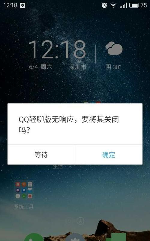 qq清除数据有什么后果,手机qq缓存数据清理有影响图2