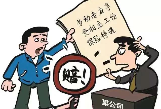 没有签订劳动合同发生工伤怎么办,没签劳动合同工伤怎么赔偿图2