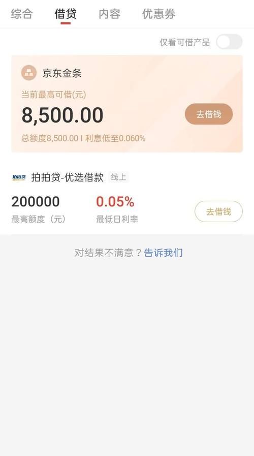 开通金条要多少信用分,京东金条申请条件是什么