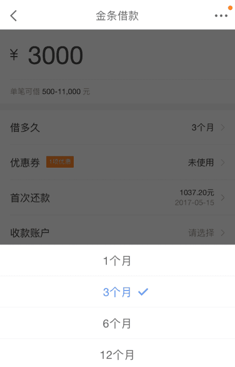 开通金条要多少信用分,京东金条申请条件是什么图4