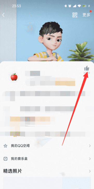 qq名片不小心点赞怎么取消,qq名片不小心点赞怎么取消图3