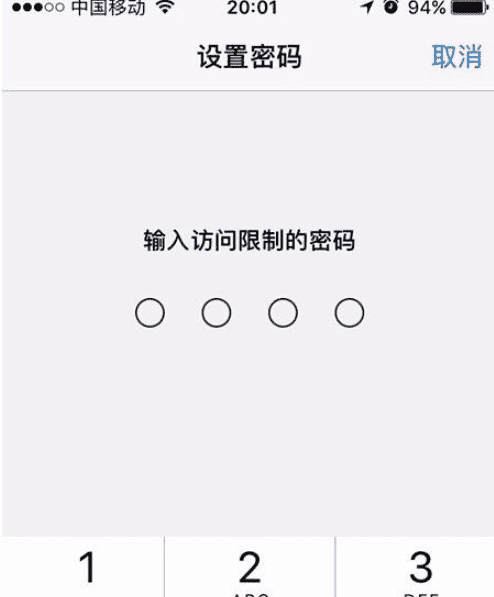 苹果手机怎么设置打开软件要密码,苹果手机怎么设置应用锁密码锁屏图14