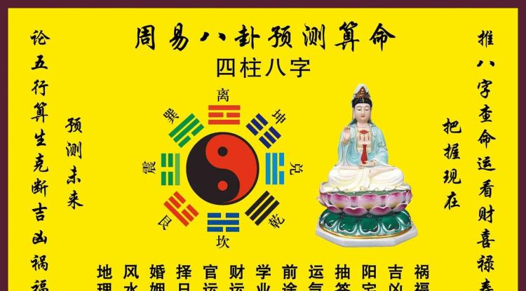 算命周易易经八字算命,八字算命免费测八字周易算命天天运势网图1