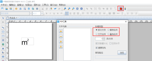 怎么把很多pdf做成一个PDF