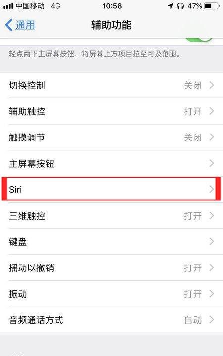 为什么siri不说话，siri为什么不说话了呢图5