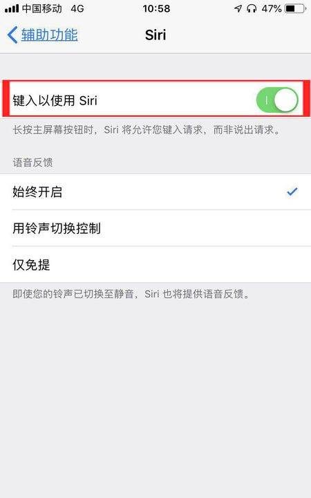 为什么siri不说话，siri为什么不说话了呢图6