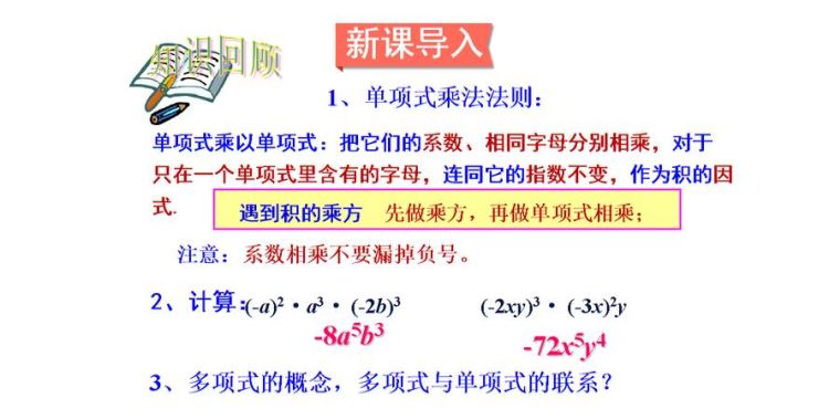 多项式中不含字母的项叫什么,不含字母的项叫什么项图1