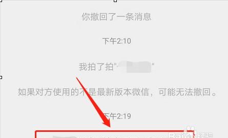 微信拍一拍有趣备注,微信拍一拍有趣的后缀文字图13