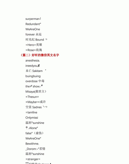 微信名英文 微信名英文有什么,适合微信的英语名字男图2
