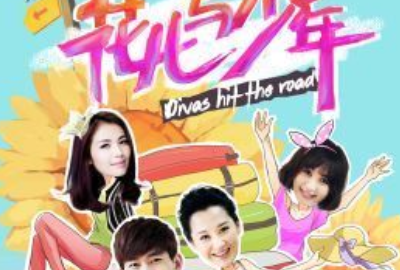 芒果TV,芒果tv都有哪些综艺节目图2