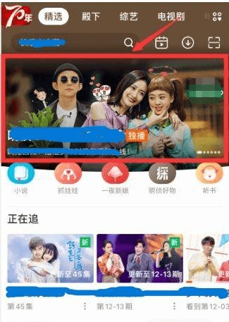 芒果TV,芒果tv都有哪些综艺节目图9