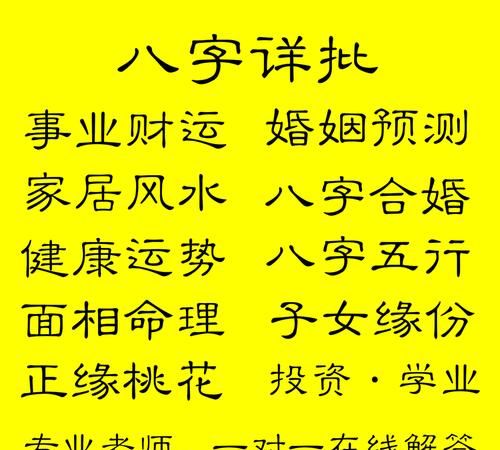 怎样批八字命理,批八字算命最准软件图1