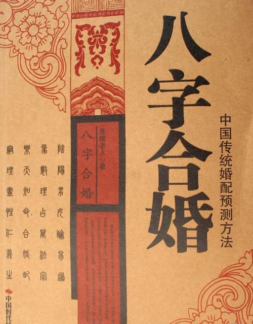 免费算命八字合婚,免费生辰八字查五行