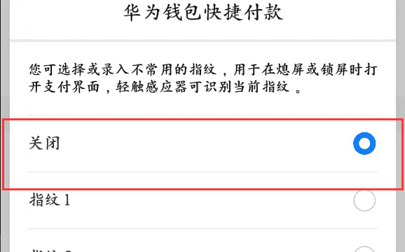 华为p0钱包在哪里找到,华为手机的华为钱包在哪里找图7