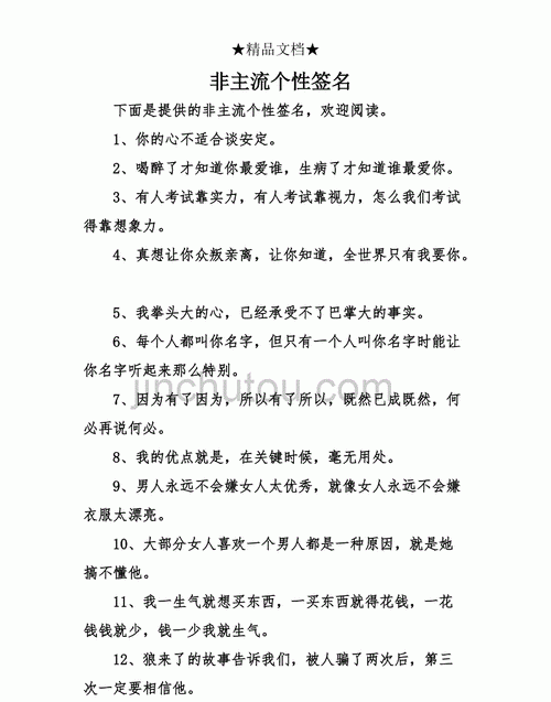 qq签名非主流,qq非主流个性签名火星文