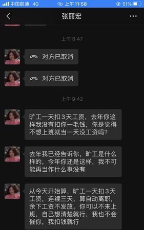 职员旷工是扣当月工资,没离职直接不干了不给工资咋办图2