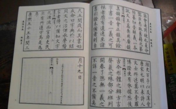 如何查找繁体字,word里如何将繁体字转换为汉字图7