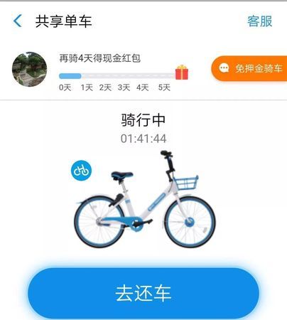 哈罗单车怎么还车,哈啰出行单车怎么还车图4