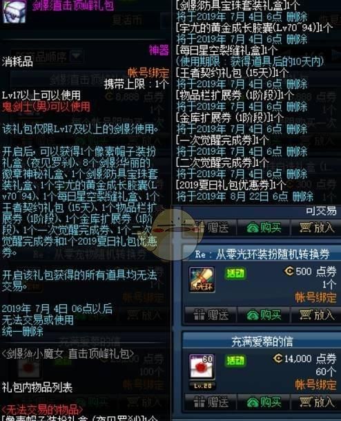 夜见罗刹武器打什么宝珠,阿修罗武器宝珠属性什么属性比较好图3