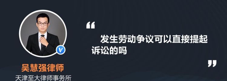 提起劳动纠纷诉讼要具备哪些条件,提起劳动诉讼需要具备哪些条件图4