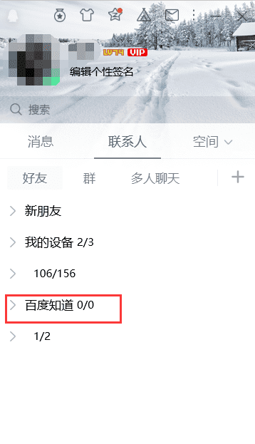 qq怎么分组,QQ好友如何批量分组图6