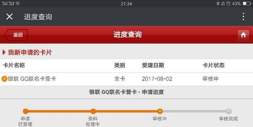 招商银行信用卡需要审核多久,招商银行信用卡一般审核几天能通过图1