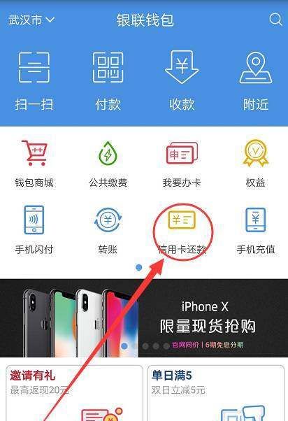 怎么免费还信用卡,信用卡怎么还款不用手续费图2