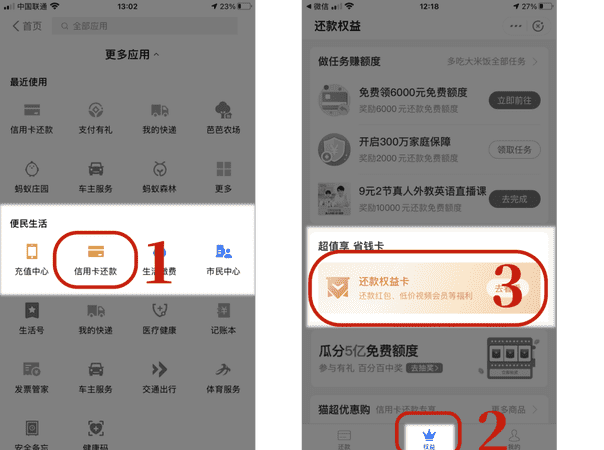 怎么免费还信用卡,信用卡怎么还款不用手续费图3