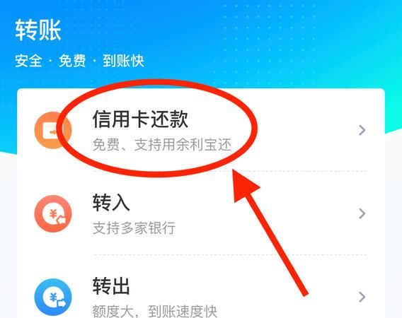 怎么免费还信用卡,信用卡怎么还款不用手续费图4