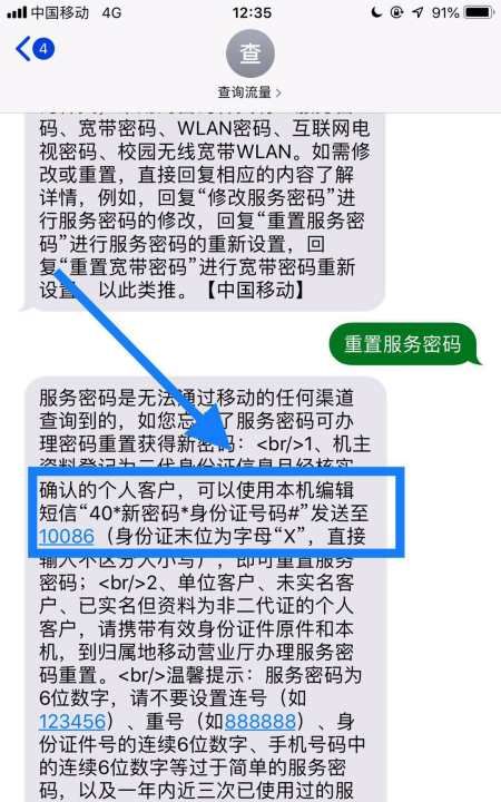 手机卡密码忘了怎么办,手机卡密码忘了怎么办移动图6