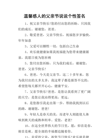 感动的签名能让人哭的,最感人的微信个性签名图2