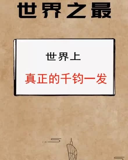 救自己于水火之中,请务必一而再再而三的救我于水火什么意思图4