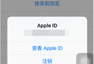 苹果手机iphone 注销id有什么后果