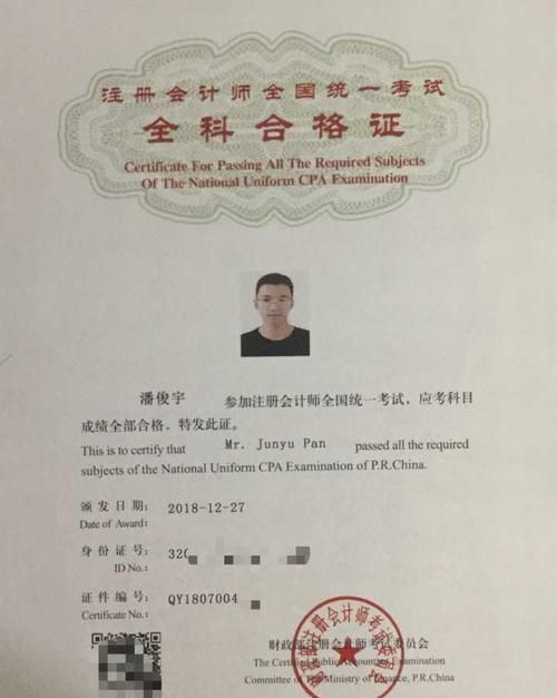 注会考试必须得先考综合,注册会计师可以不考综合阶段图4