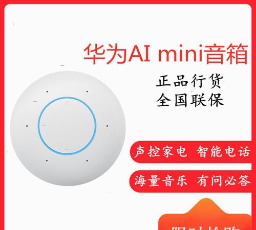 华为ai音箱能连电脑,华为音响小艺怎么连接wifi