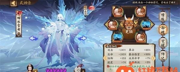 阴阳师雪女御魂怎么搭配,阴阳师雪女御魂怎么搭配好图2