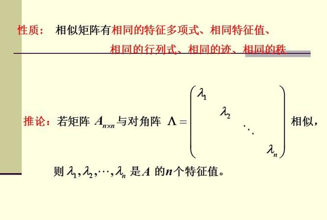 如何判断两个矩阵相似,如何判断两个矩阵相似图1