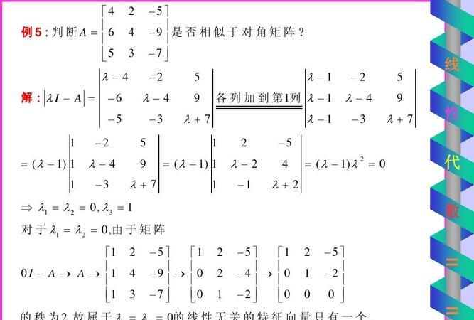 如何判断两个矩阵相似,如何判断两个矩阵相似图3