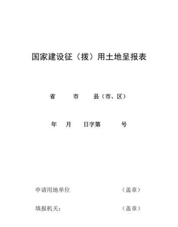 国家征收土地怎么计算方法,征地补偿每亩应该怎么计算征地补偿金额图4