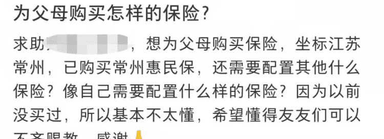 给父母买保险需要父母同意,女儿给父母买保险需要经过哥哥同意图3