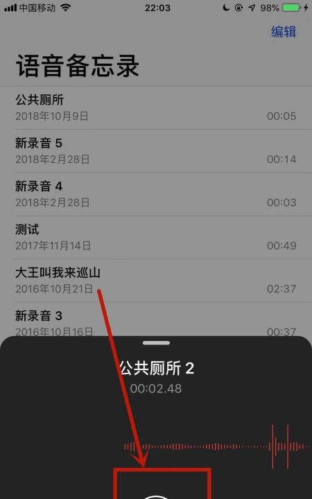 苹果7p手机录音功能在哪里图3