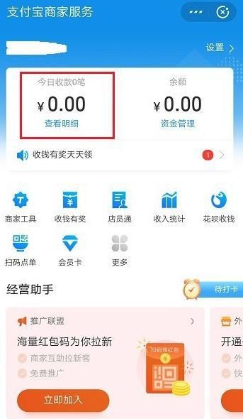 商户可扫码退款如何扫,二维码收款如何退款给对方图1