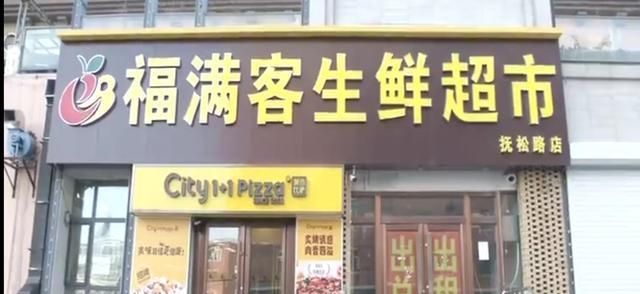 名辉超市总部,河北十大连锁超市排名图12